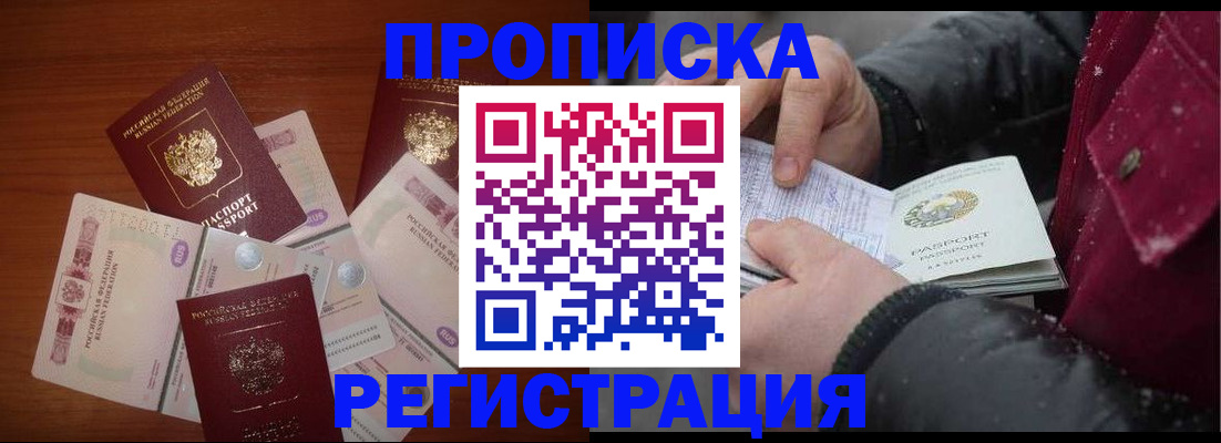 временная регистрация 2025 в Татарстане