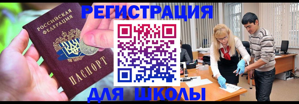 прописка законно в Татарстане