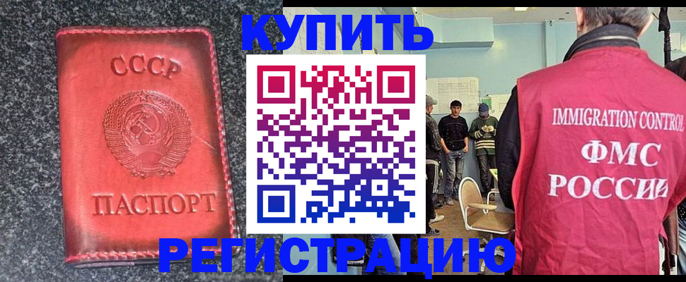 временная регистрация для школы в Татарстане